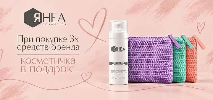 Косметичка в подарок