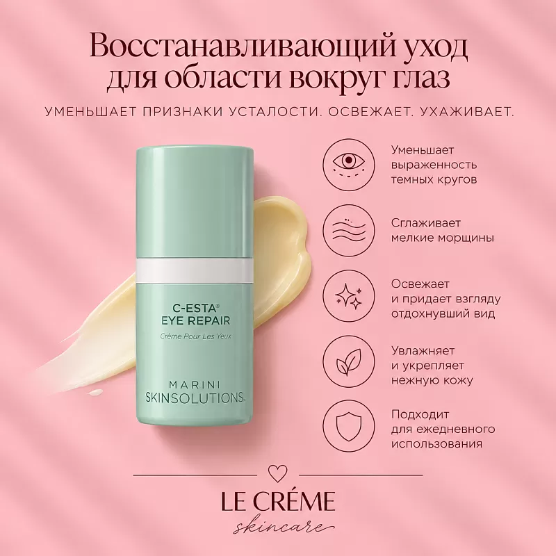 Marini SkinSolutions C-Esta Eye Repair Concentrate