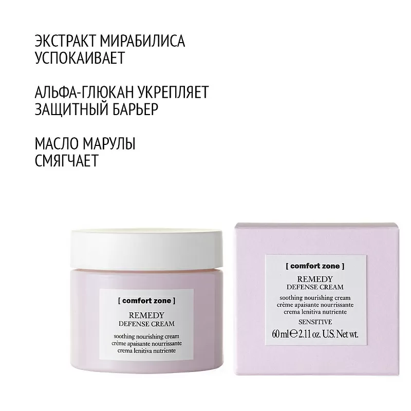 COMFORT ZONE REMEDY DEFENSE CREAM