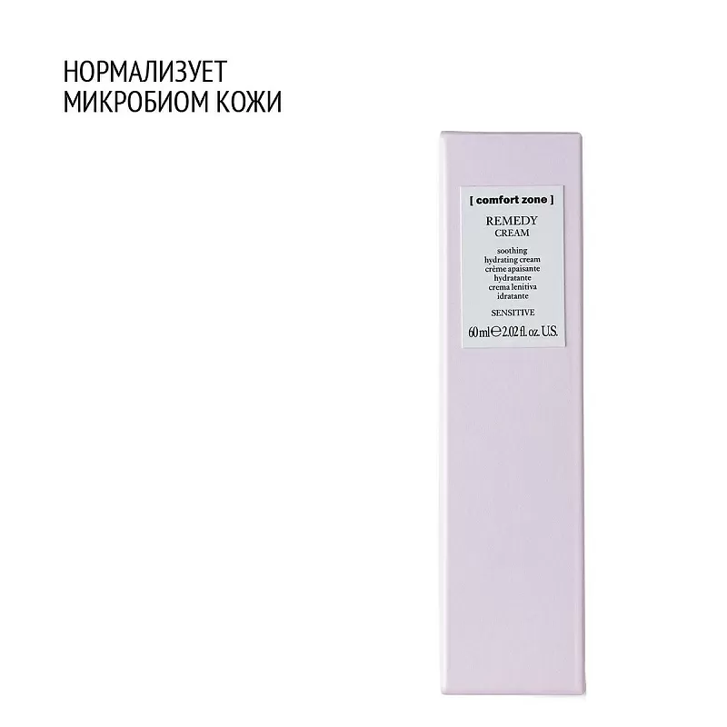 COMFORT ZONE REMEDY CREAM