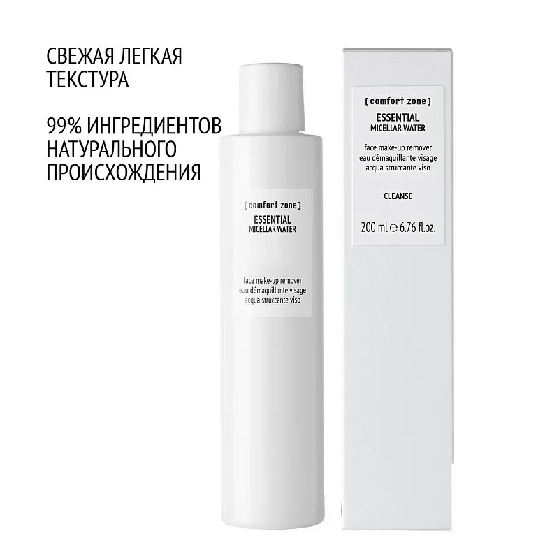 COMFORT ZONE ESSENTIAL MICELLAR WATER