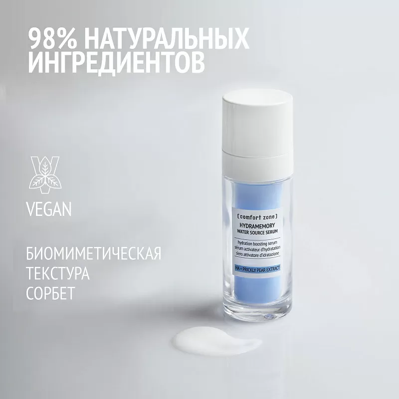 COMFORT ZONE HYDRAMEMORY WATER SOURCE SERUM