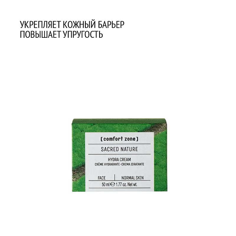 Comfort Zone SACRED NATURE HYDRA CREAM