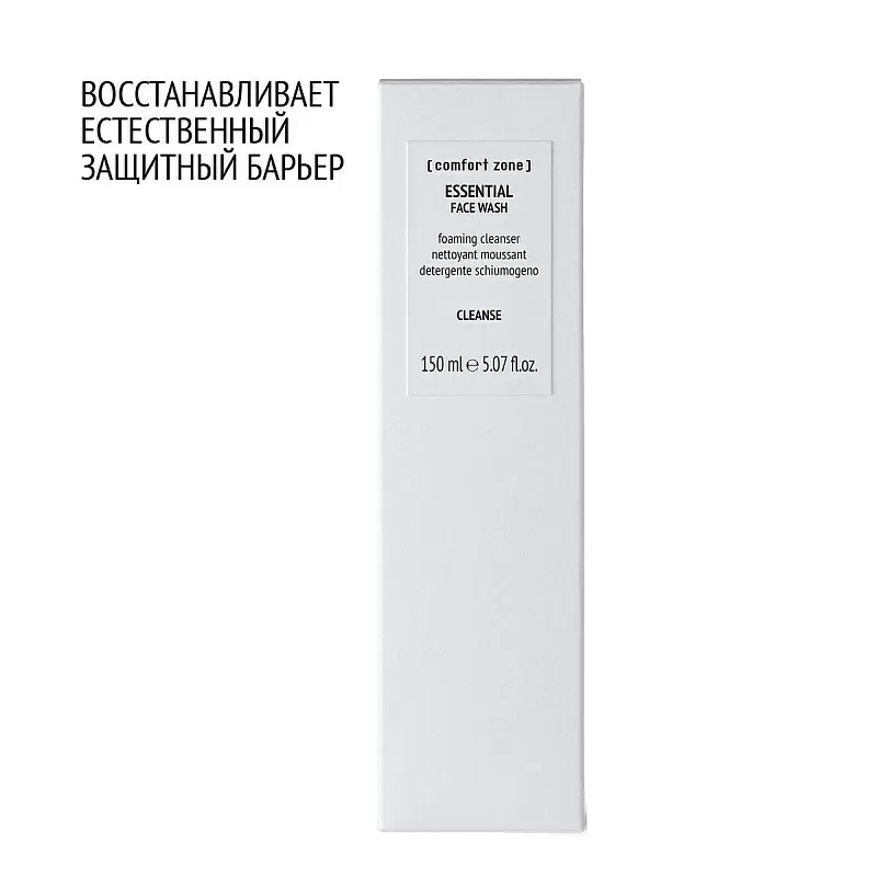 COMFORT ZONE ESSENTIAL FACE WASH