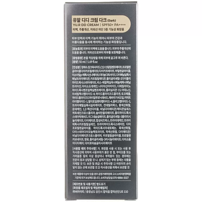 Yu.r DD Cream (Dark) SPF50+