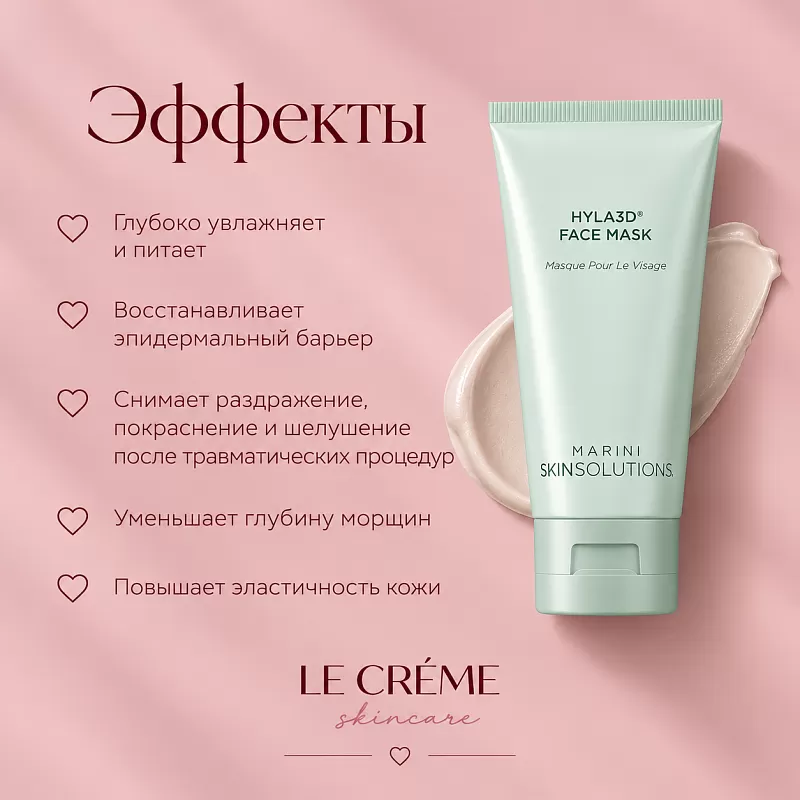 Marini SkinSolutions Hyla3D Face Mask