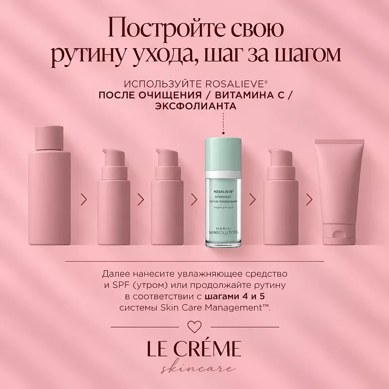 Marini SkinSolutions Rosalieve