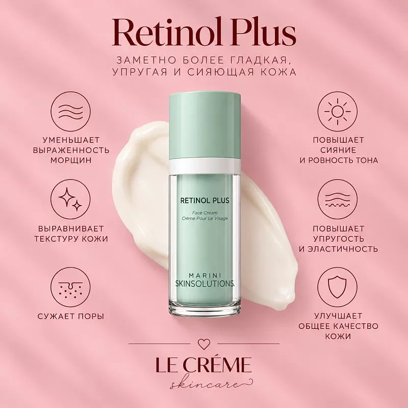 Marini SkinSolutions Retinol Plus