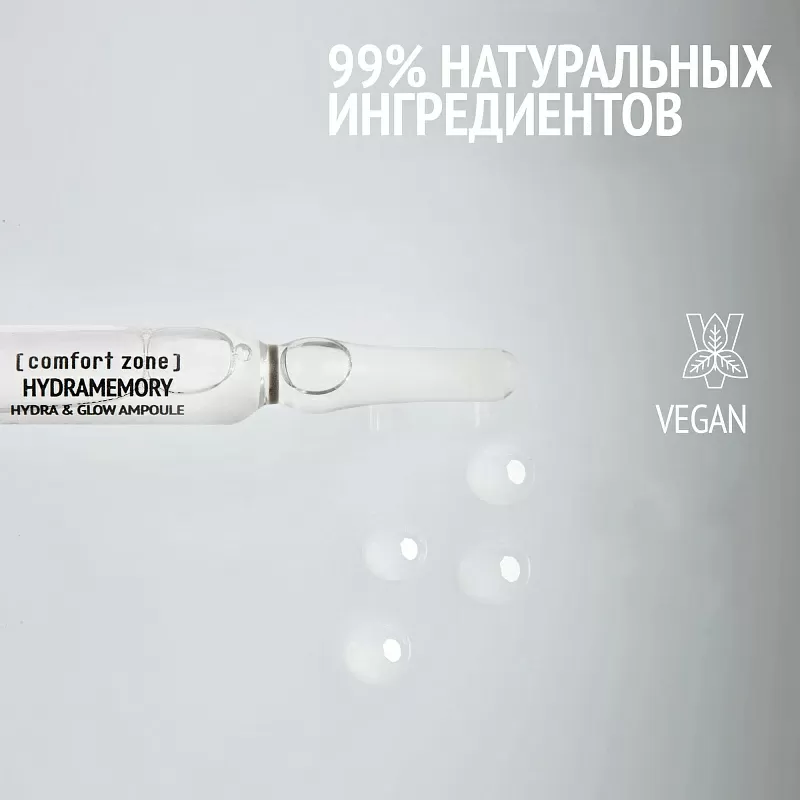 Comfort Zone Hydramemory Hydra & Glow Ampoule New