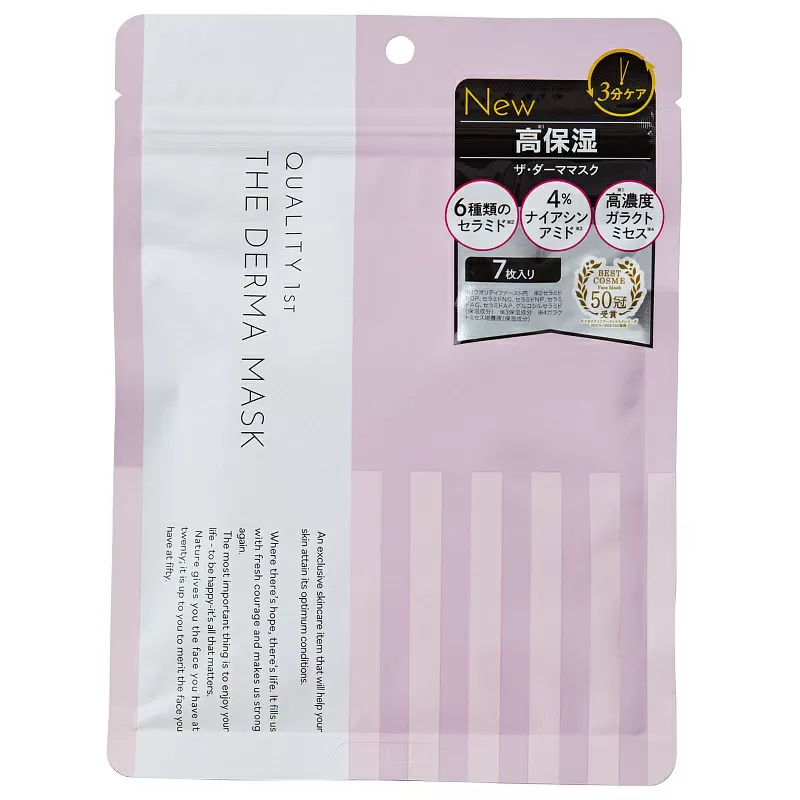 Quality First The Derma Mask