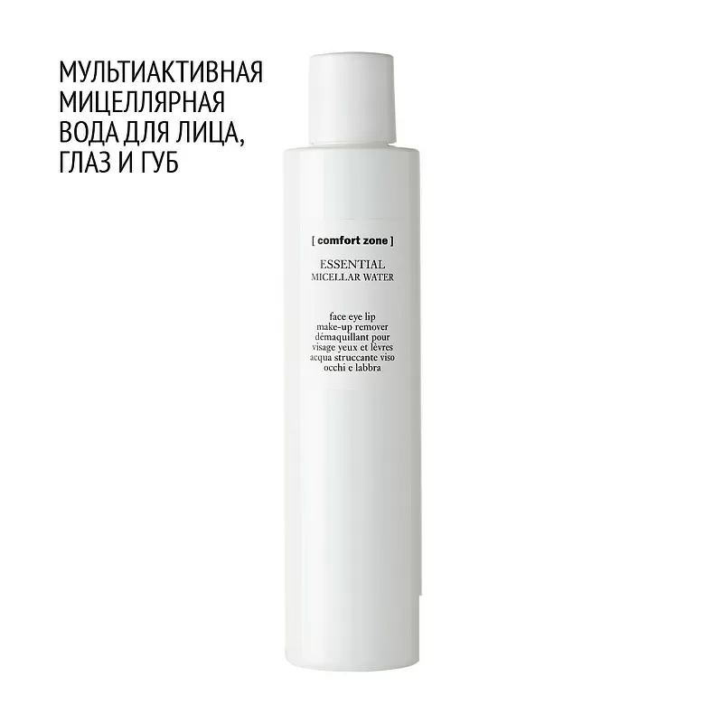 COMFORT ZONE ESSENTIAL MICELLAR WATER