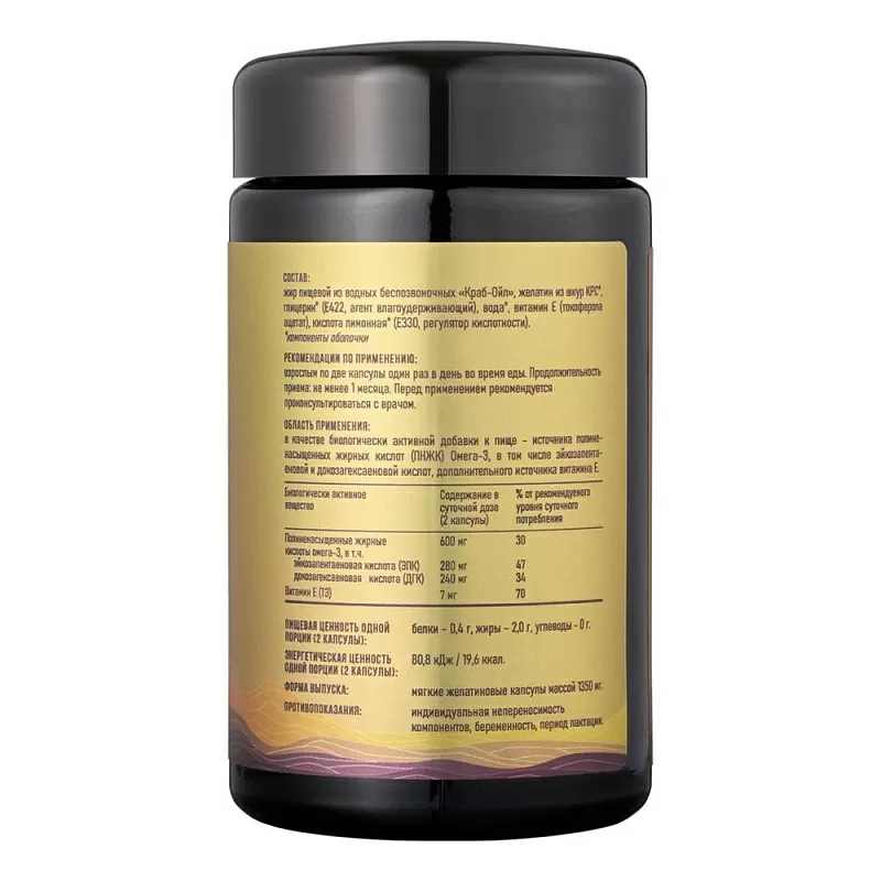 BNS BioLab Omega-3 Crab