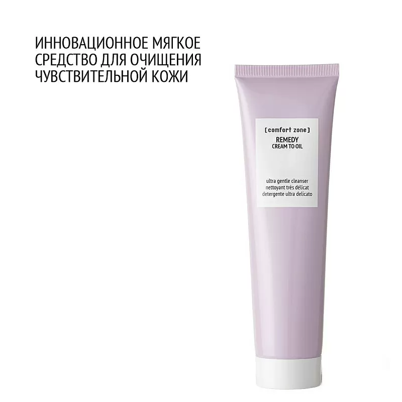 COMFORT ZONE REMEDY CREAM TO OIL