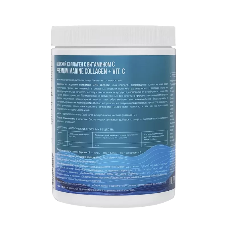 BNS BioLab Premium Marine Collagen + Vitamin C