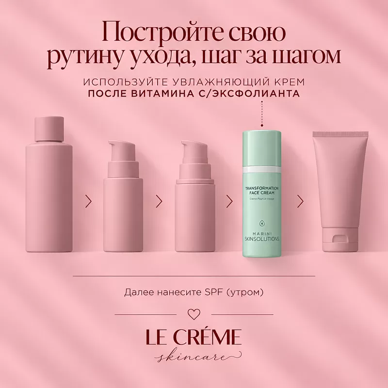 Marini SkinSolutions Transformation Face Cream