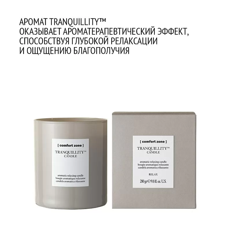 COMFORT ZONE TRANQUILLITY CANDLE