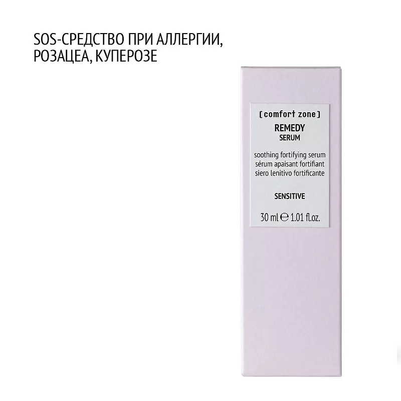 COMFORT ZONE REMEDY SERUM