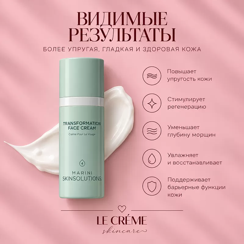 Marini SkinSolutions Transformation Face Cream