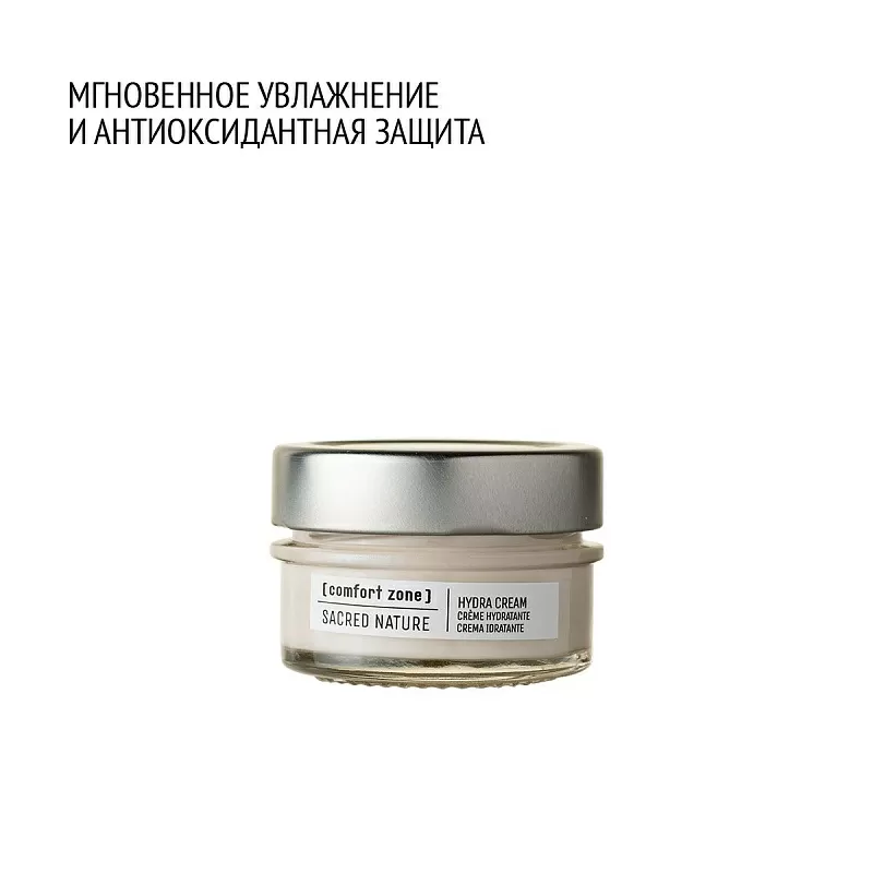 Comfort Zone SACRED NATURE HYDRA CREAM