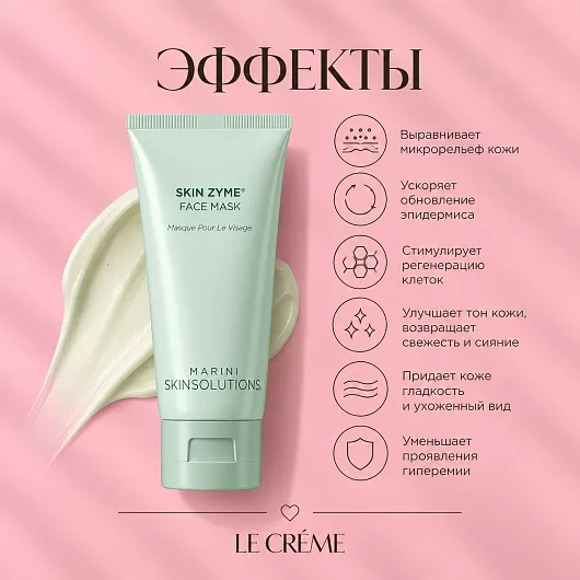 Marini SkinSolutions Skin Zyme 