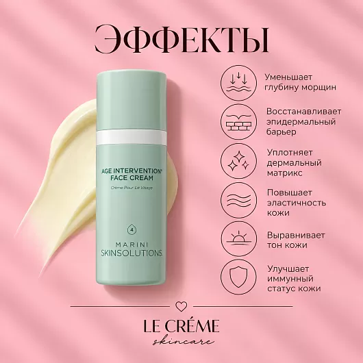Marini SkinSolutions Age intervention Face Cream