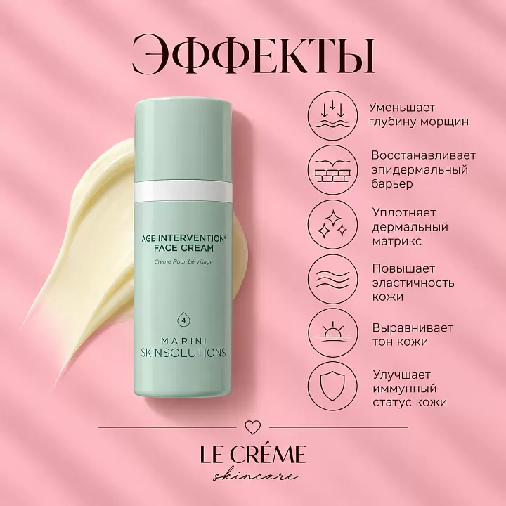 Marini SkinSolutions Age intervention Face Cream