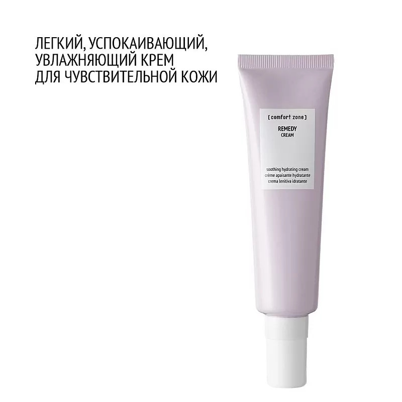COMFORT ZONE REMEDY CREAM