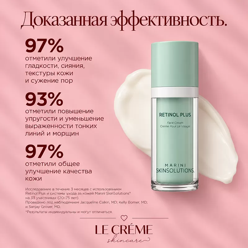 Marini SkinSolutions Retinol Plus