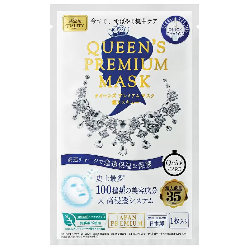 Quality First Queen’s Premium Mask Quick Charge