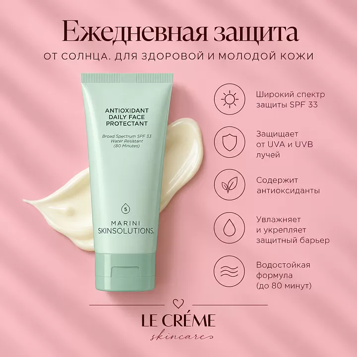 Marini SkinSolutions Antioxidant Daily Face Protectant SPF33 