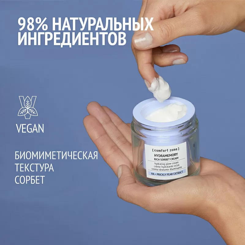 COMFORT ZONE HYDRAMEMORY RICH SORBET CREAM REFILL
