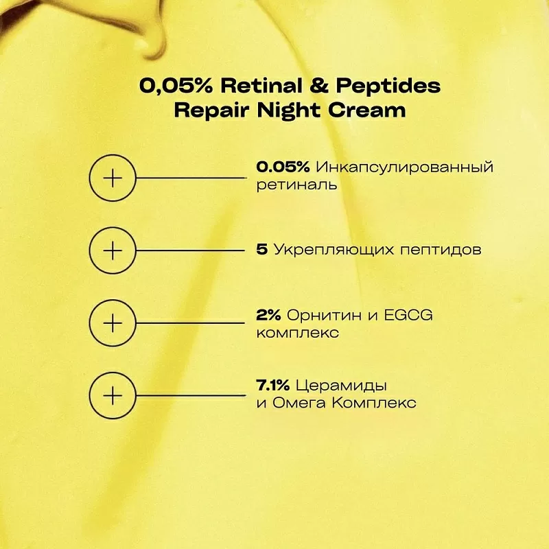 Allies of Skin Retinal 0,05% & Peptides Repair Night Cream