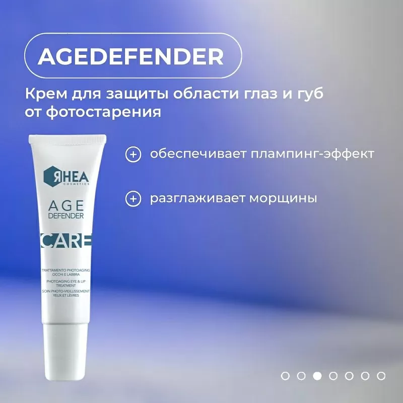 Rhea Cosmetics AgeDefender