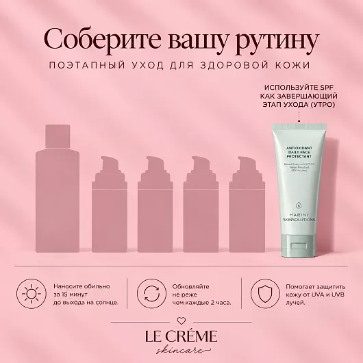 Marini SkinSolutions Antioxidant Daily Face Protectant SPF33 