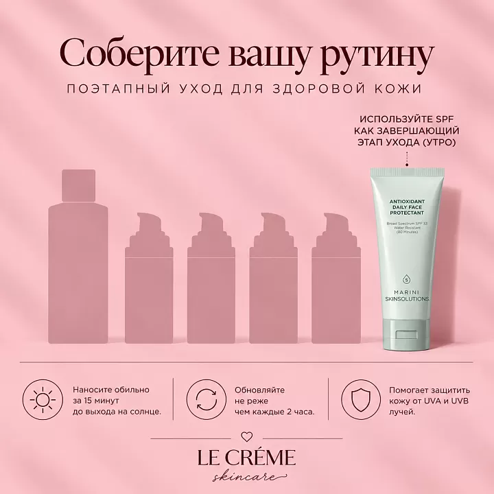 Marini SkinSolutions Antioxidant Daily Face Protectant SPF33 