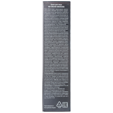 Yu.r DD Cream (Medium) SPF50+