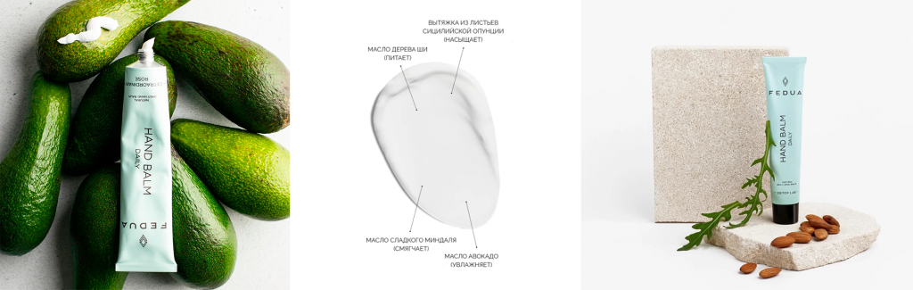 Fedua Hand Balm Daily Caramel.png style=