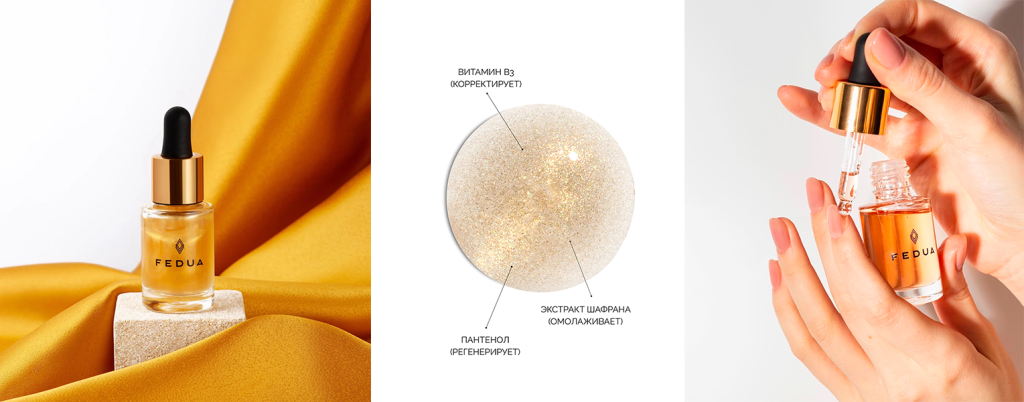 Fedua Jelly Golden Serum.png style= Fedua Jelly Golden Serum.png