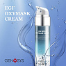 GENOSYS EGF Repair Oxymask Cream