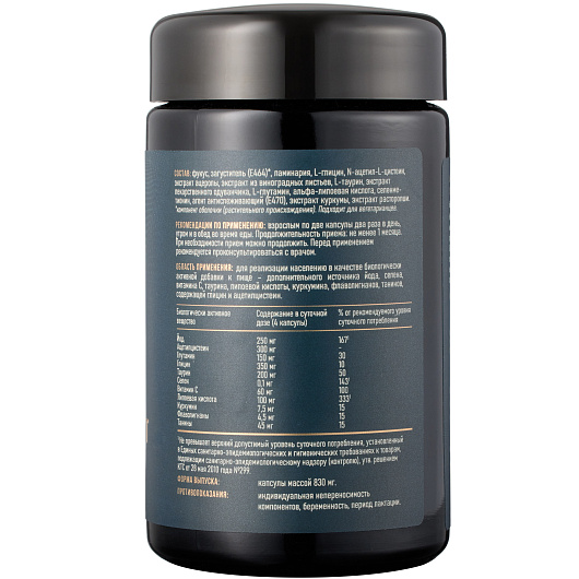 BNS BioLab Seaweed Antioxidant Complex