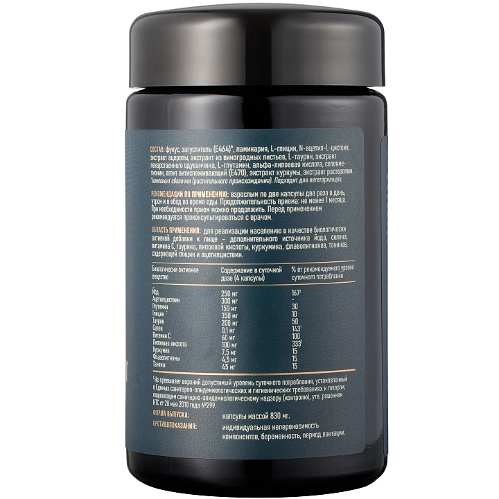 BNS BioLab Seaweed Antioxidant Complex