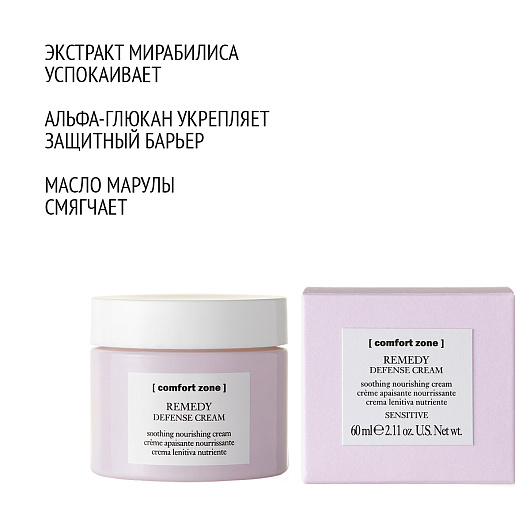 COMFORT ZONE REMEDY DEFENSE CREAM