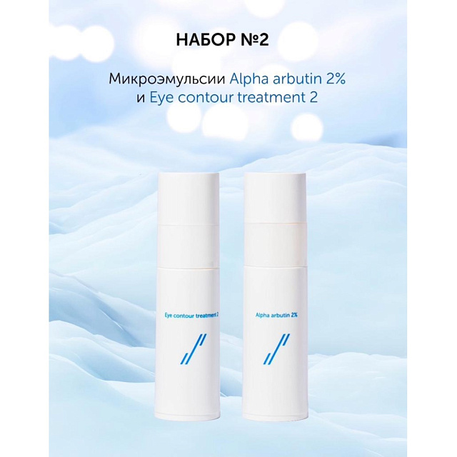 SKINTELLECTUAL SOLUTIONS SET №2