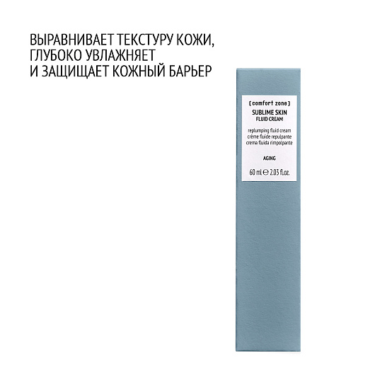 Comfort Zone Sublime skin fluid cream