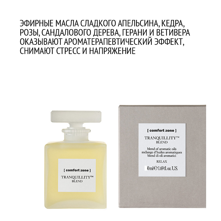 COMFORT ZONE TRANQUILLITY BLEND