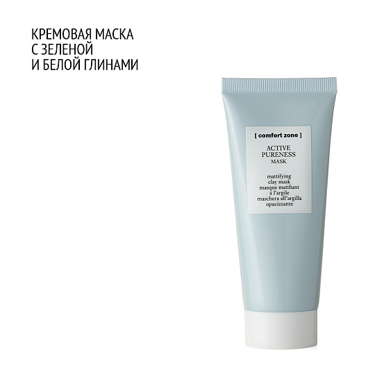 COMFORT ZONE ACTIVE PURENESS MASK