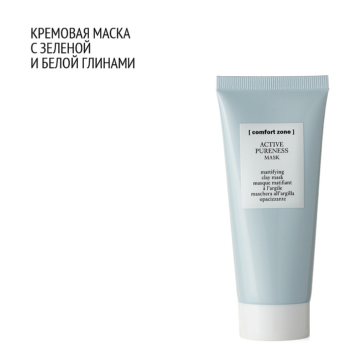 COMFORT ZONE ACTIVE PURENESS MASK
