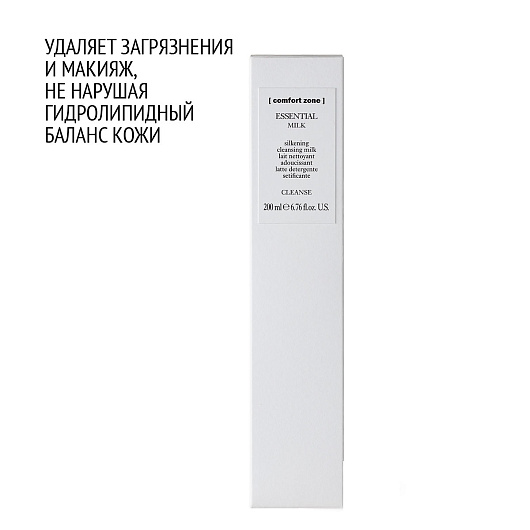 COMFORT ZONE ESSENTIAL MILK