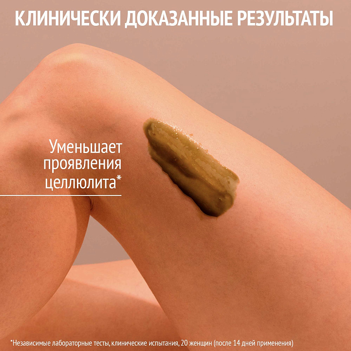 Comfort Zone Body Strategist Thermal Mud