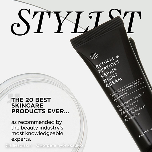 ALLIES OF SKIN RETINAL & PEPTIDES REPAIR NIGHT CREAM